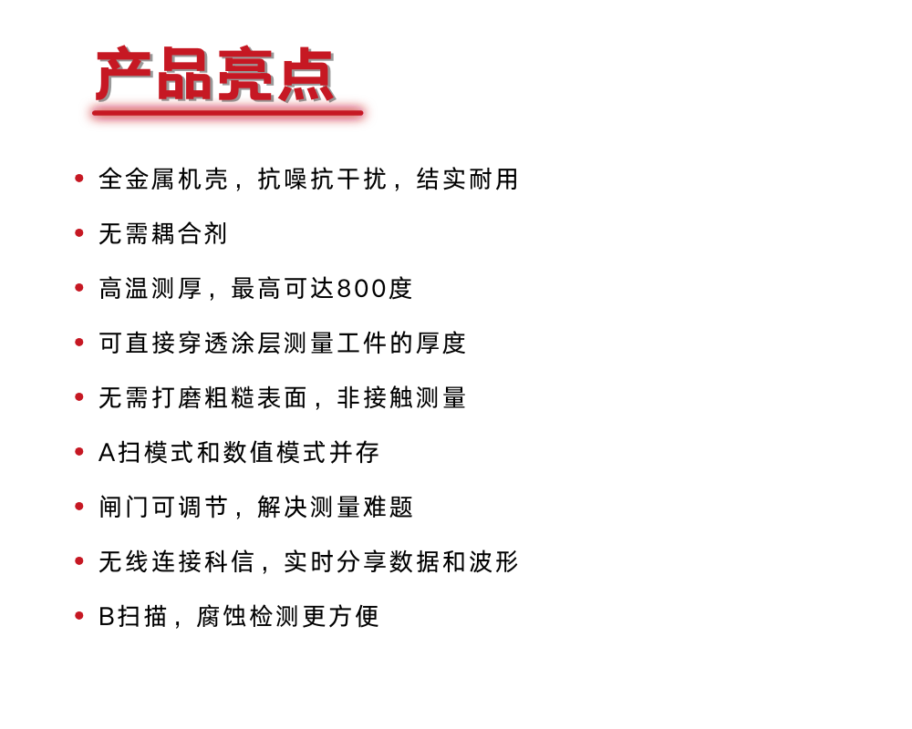 KODIN 3A-EM電磁超聲測(cè)厚儀