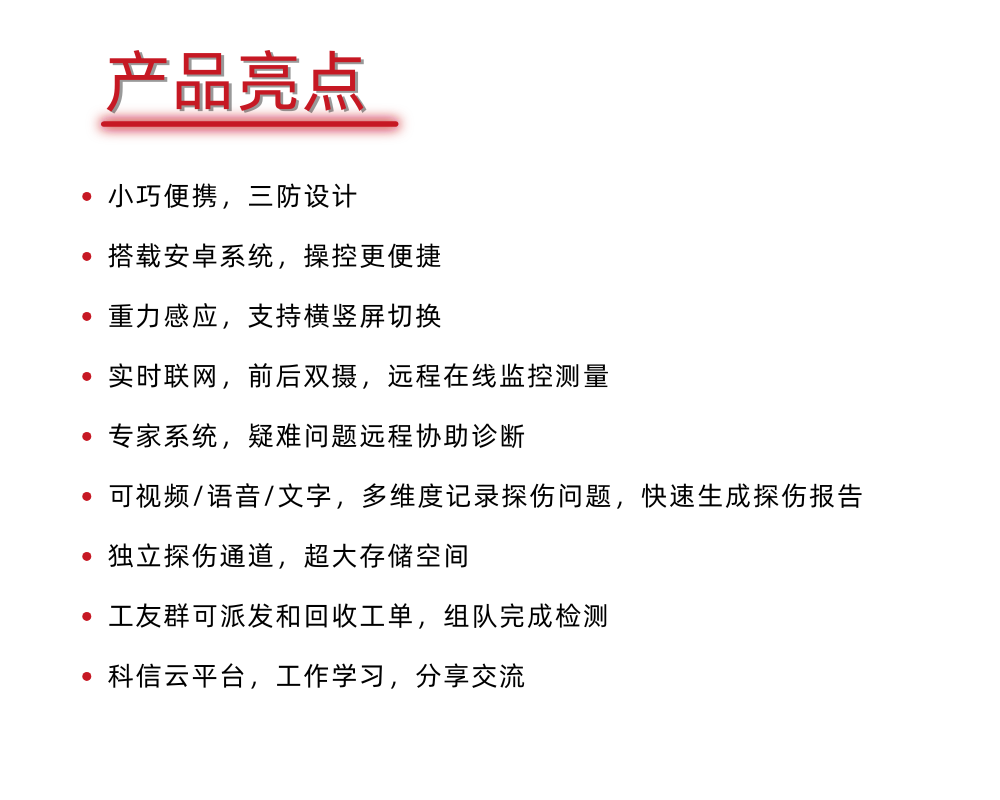 KODIN 6A-UT超聲波探傷儀