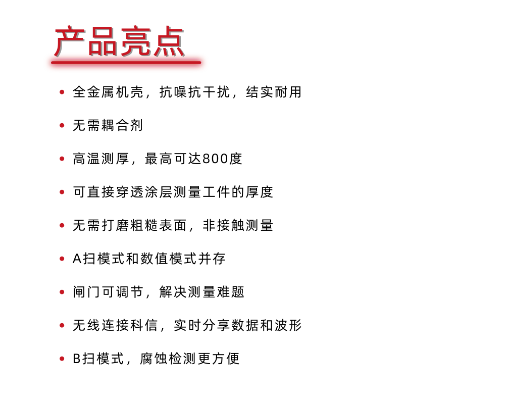 KODIN 3A-EM電磁超聲測厚儀