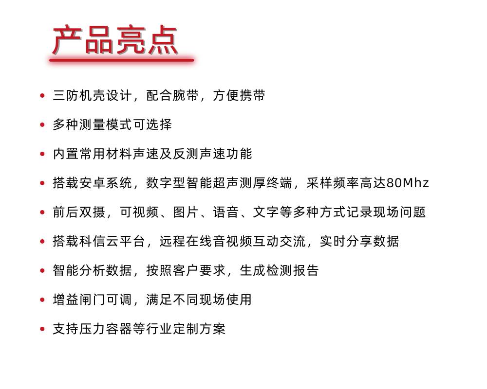 KODIN 3A-HC超聲波測(cè)厚儀