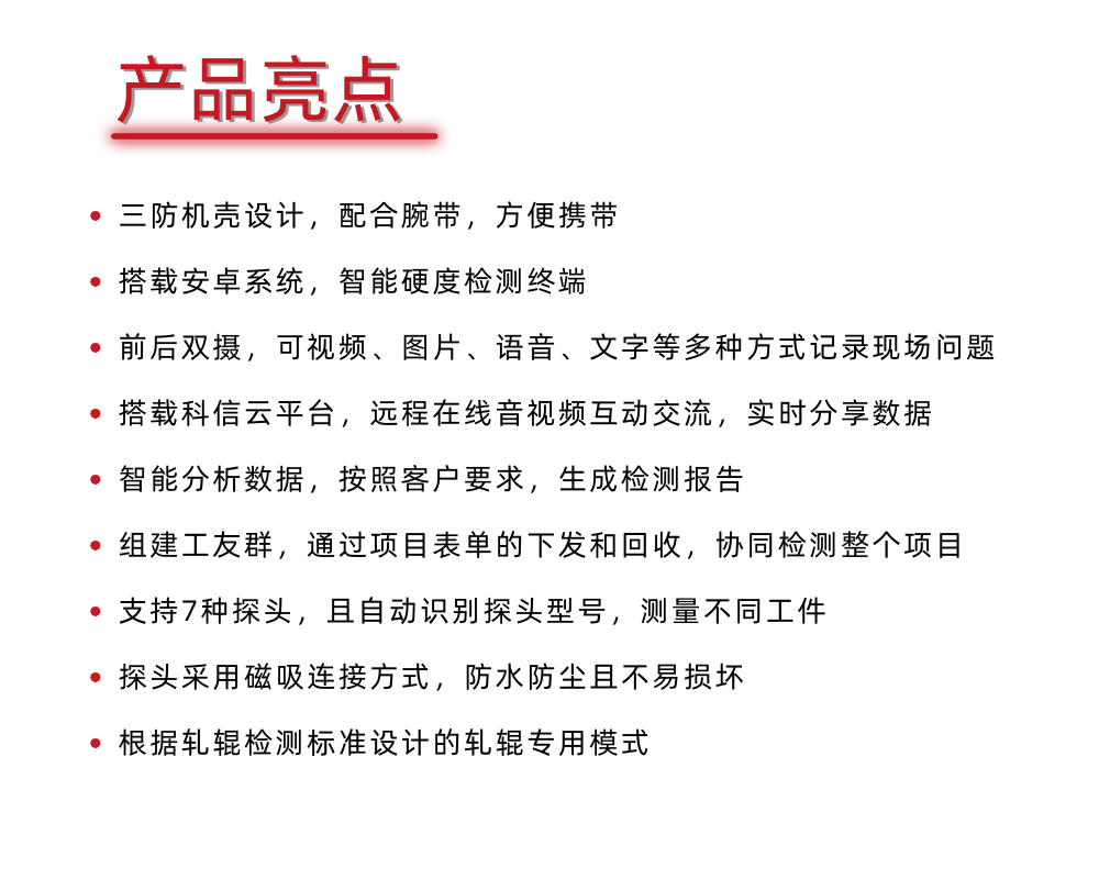 KODIN 3A-YD里氏硬度計