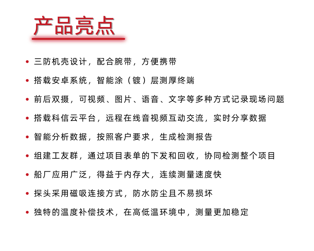 KODIN 3A-MC系列涂鍍層測厚儀