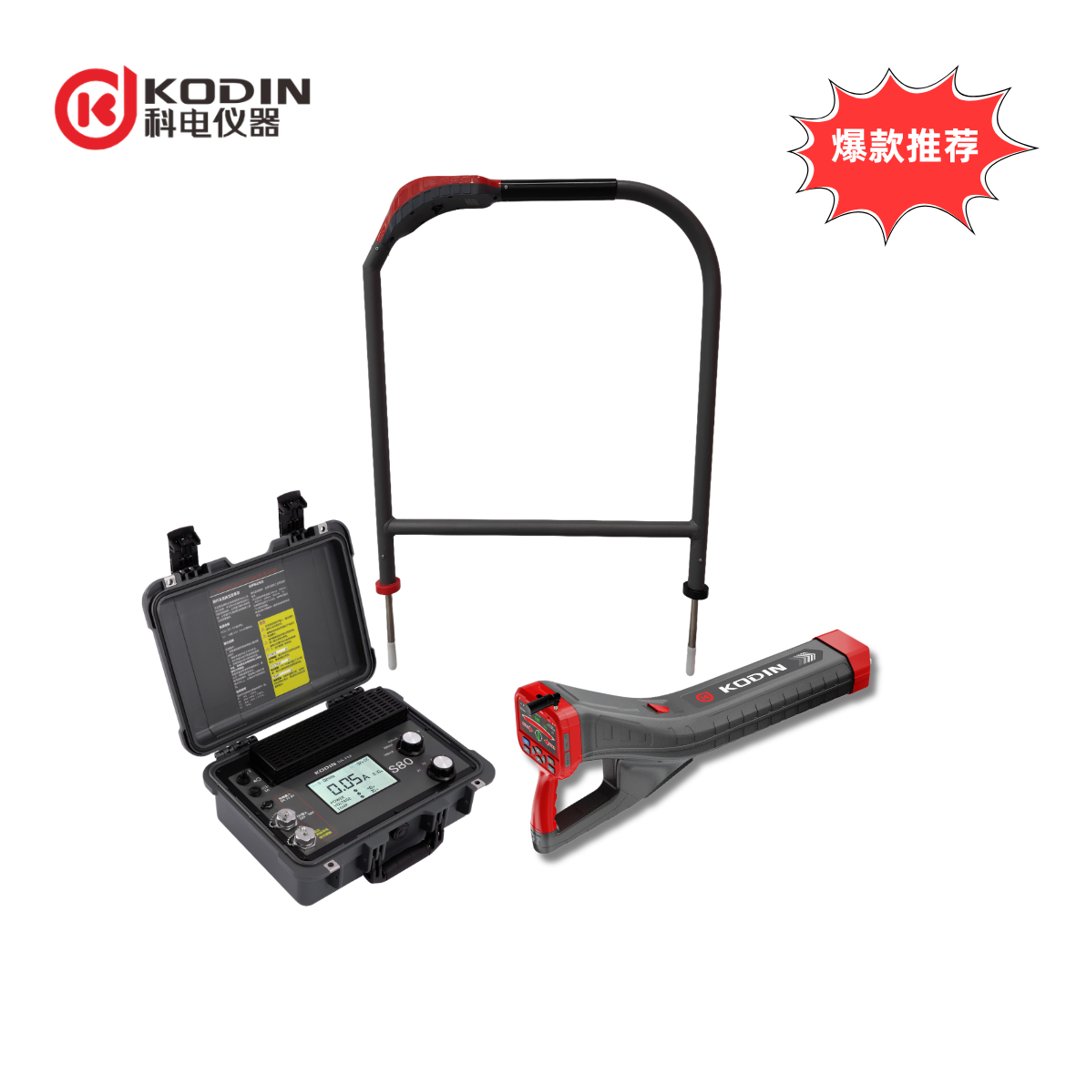 KODIN 9B-FM/S80管道防腐層探測儀